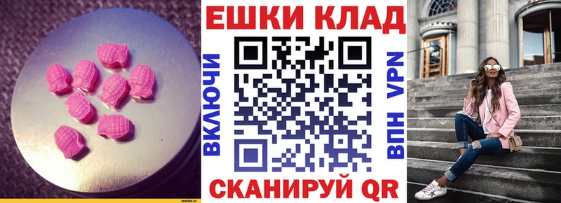Ecstasy 250 мг  купить наркотик  Феодосия 