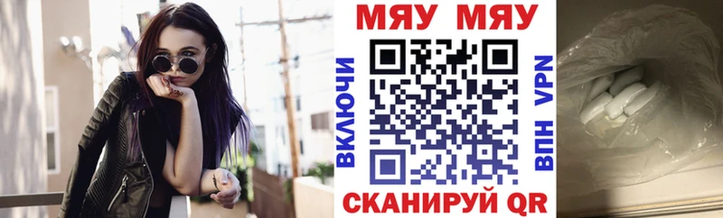 Мефедрон мяу мяу  Феодосия 