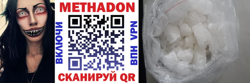 Метадон methadone  Феодосия 